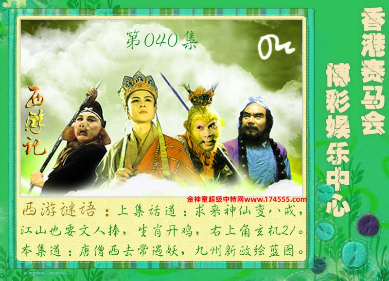 040期看图解特码,开奖日上传,如显示不了,就是还没有上传,请稍后查看!