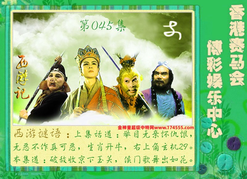 045期看图解特码,开奖日上传,如显示不了,就是还没有上传,请稍后查看!