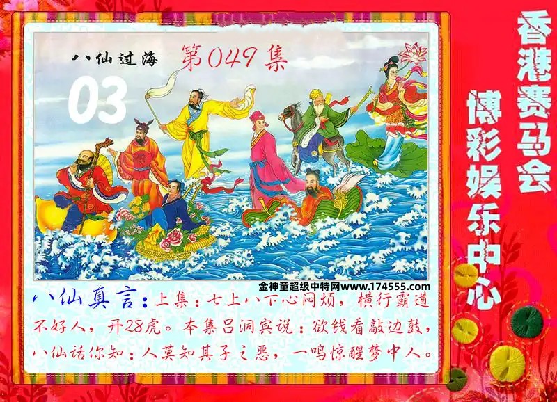 049期看图解特码,开奖日上传,如显示不了,就是还没有上传,请稍后查看!