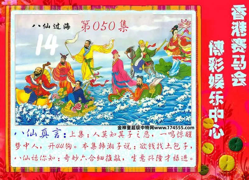 050期看图解特码,开奖日上传,如显示不了,就是还没有上传,请稍后查看!
