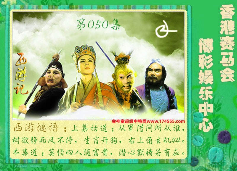 050期看图解特码,开奖日上传,如显示不了,就是还没有上传,请稍后查看!