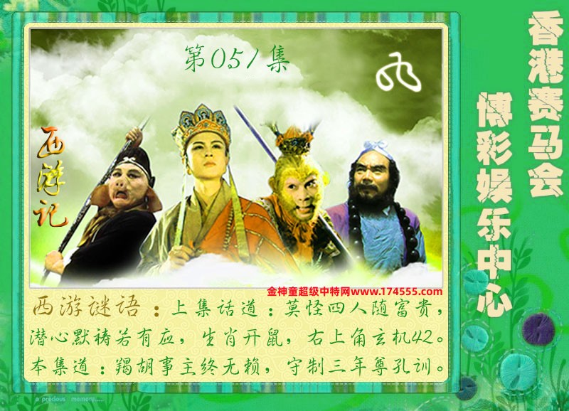 051期看图解特码,开奖日上传,如显示不了,就是还没有上传,请稍后查看!