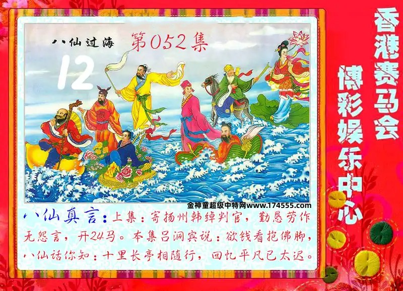 052期看图解特码,开奖日上传,如显示不了,就是还没有上传,请稍后查看!