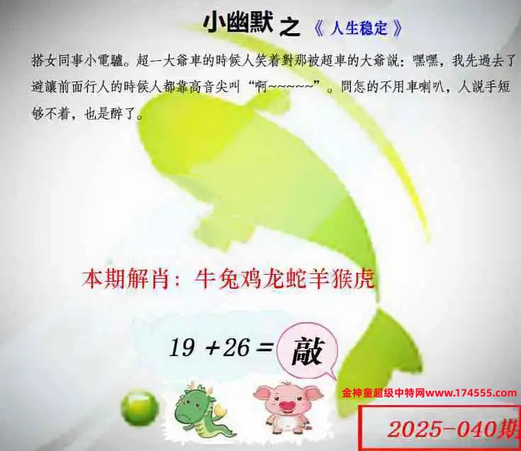 040看图解特码,开奖日上传,如显示不了,就是还没有上传,请稍后查看!