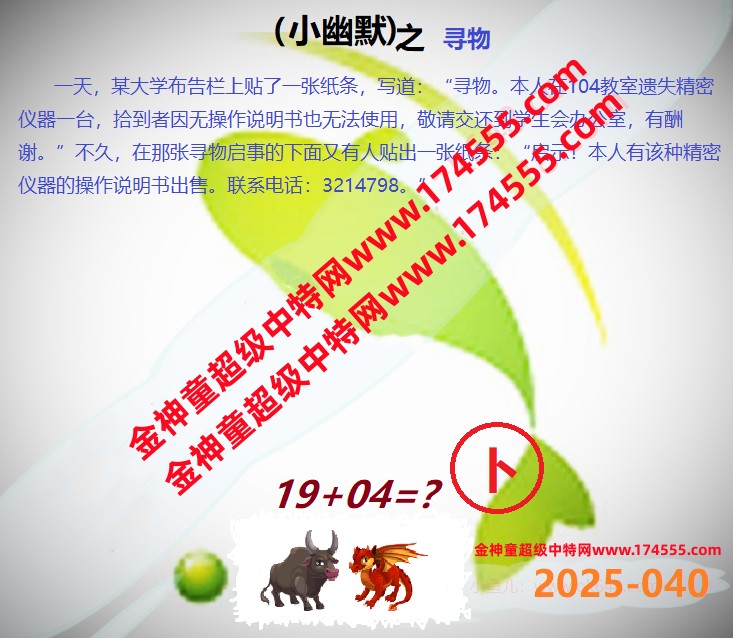 040看图解特码,开奖日上传,如显示不了,就是还没有上传,请稍后查看!