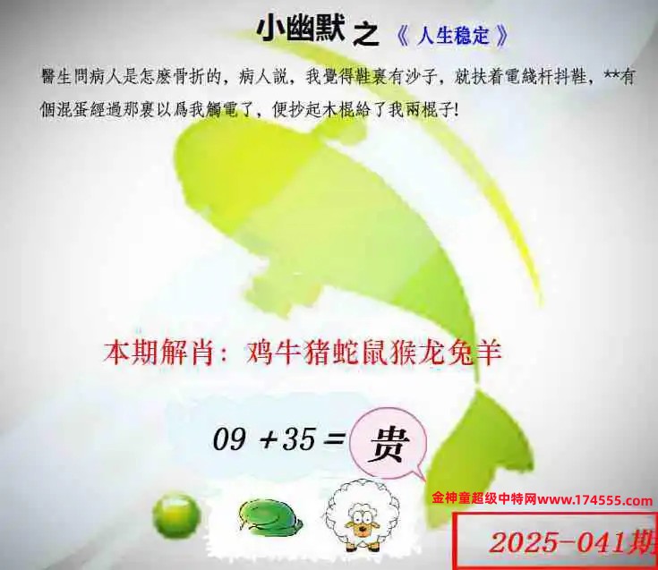 041看图解特码,开奖日上传,如显示不了,就是还没有上传,请稍后查看!