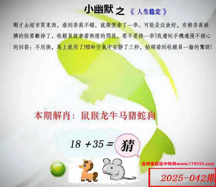 042看图解特码,开奖日上传,如显示不了,就是还没有上传,请稍后查看!
