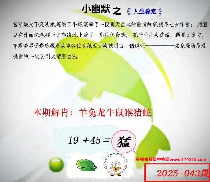 043看图解特码,开奖日上传,如显示不了,就是还没有上传,请稍后查看!