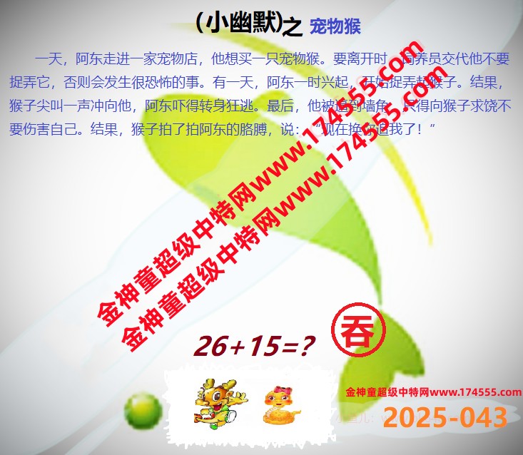 043看图解特码,开奖日上传,如显示不了,就是还没有上传,请稍后查看!