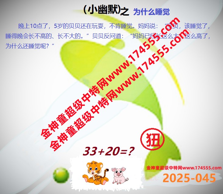 045看图解特码,开奖日上传,如显示不了,就是还没有上传,请稍后查看!