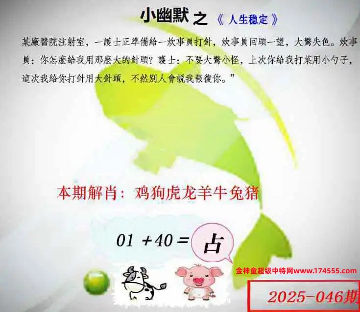 046看图解特码,开奖日上传,如显示不了,就是还没有上传,请稍后查看!