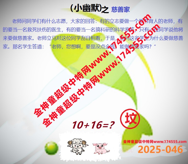 046看图解特码,开奖日上传,如显示不了,就是还没有上传,请稍后查看!