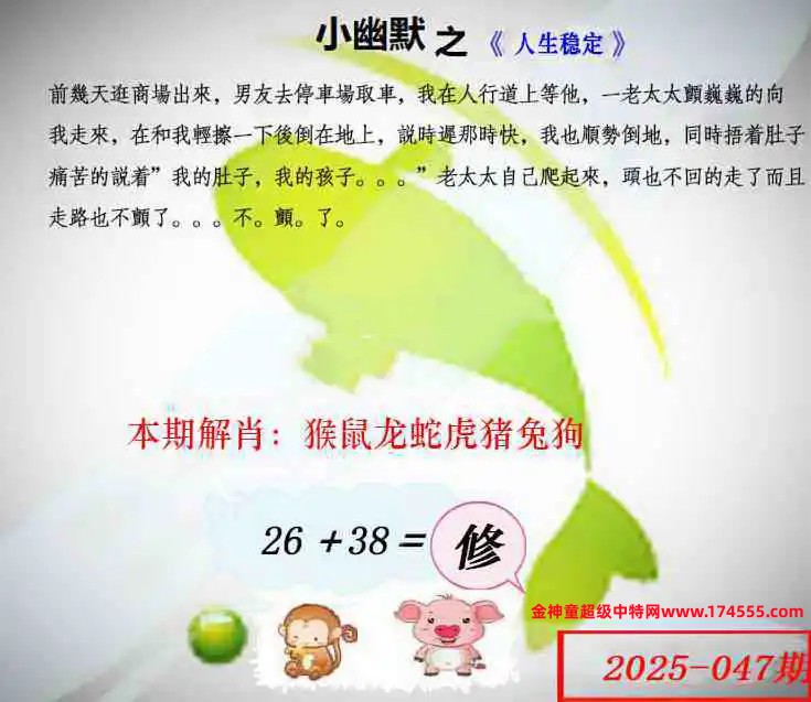 047看图解特码,开奖日上传,如显示不了,就是还没有上传,请稍后查看!