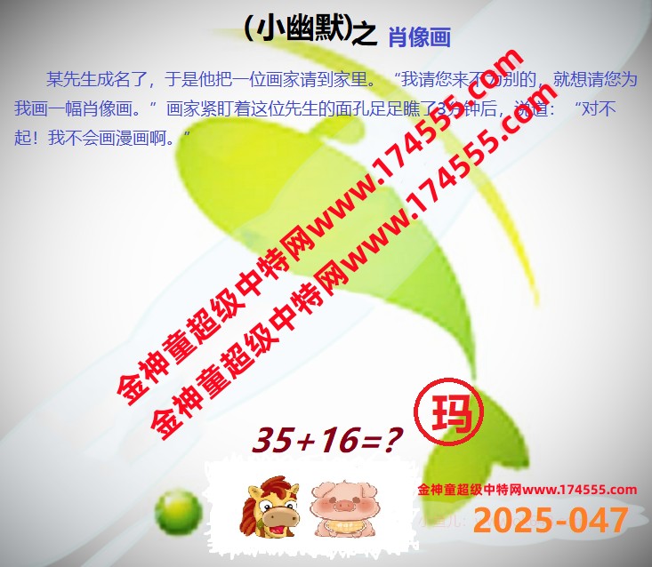 047看图解特码,开奖日上传,如显示不了,就是还没有上传,请稍后查看!
