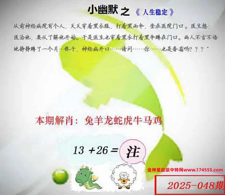 048看图解特码,开奖日上传,如显示不了,就是还没有上传,请稍后查看!