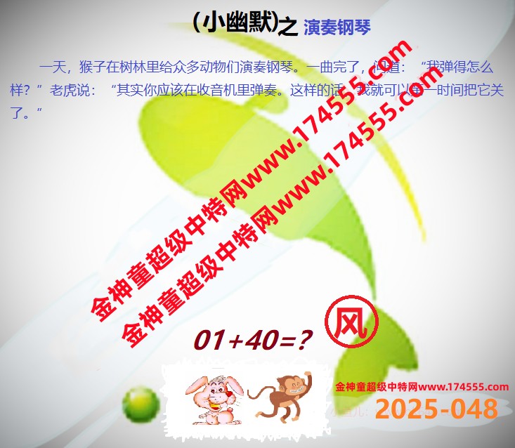 048看图解特码,开奖日上传,如显示不了,就是还没有上传,请稍后查看!