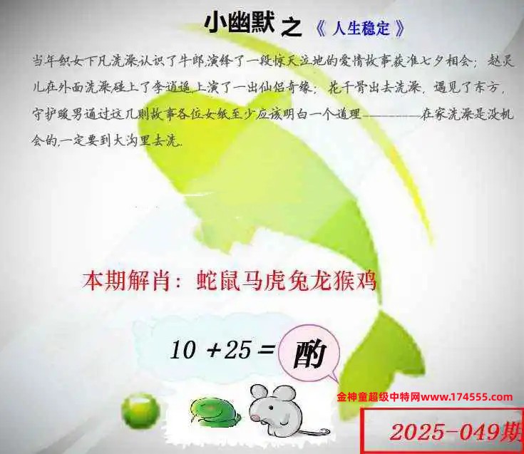 049看图解特码,开奖日上传,如显示不了,就是还没有上传,请稍后查看!