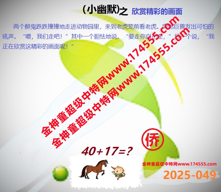 049看图解特码,开奖日上传,如显示不了,就是还没有上传,请稍后查看!