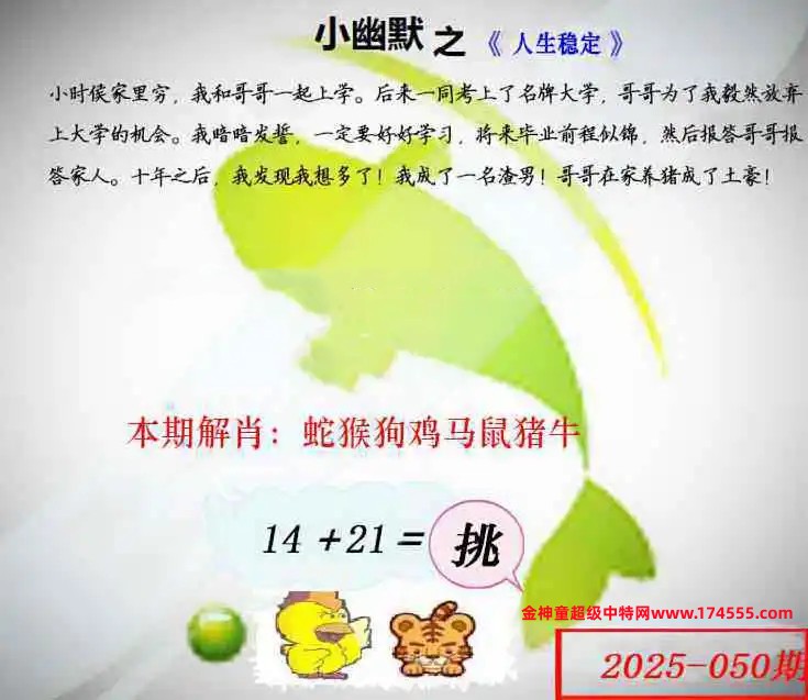 050看图解特码,开奖日上传,如显示不了,就是还没有上传,请稍后查看!