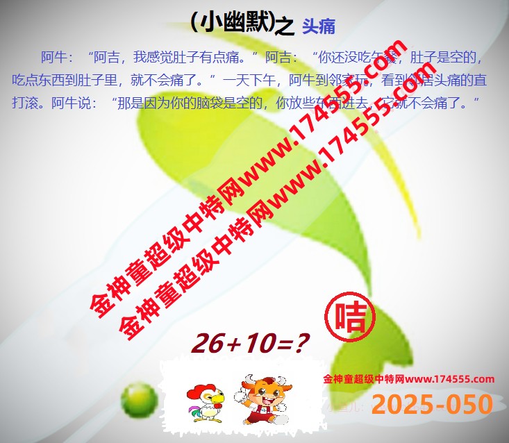 050看图解特码,开奖日上传,如显示不了,就是还没有上传,请稍后查看!