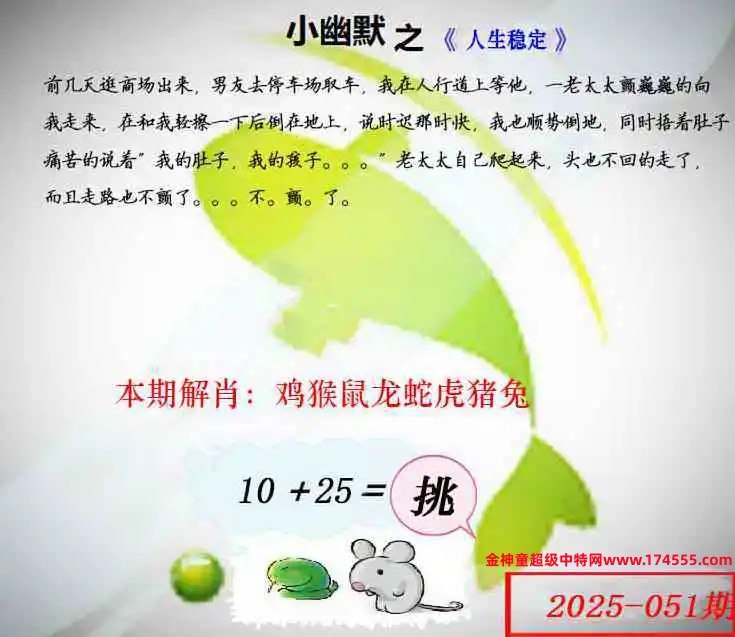 051看图解特码,开奖日上传,如显示不了,就是还没有上传,请稍后查看!