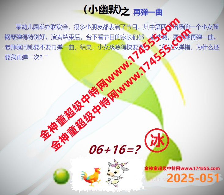 051看图解特码,开奖日上传,如显示不了,就是还没有上传,请稍后查看!