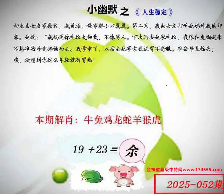 052看图解特码,开奖日上传,如显示不了,就是还没有上传,请稍后查看!