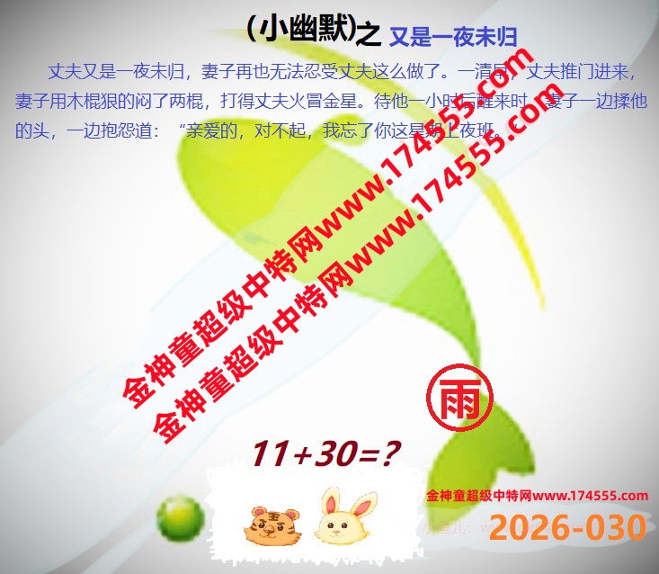 030看图解特码,开奖日上传,如显示不了,就是还没有上传,请稍后查看!