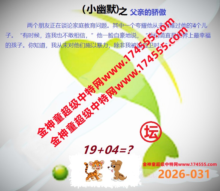 031看图解特码,开奖日上传,如显示不了,就是还没有上传,请稍后查看!