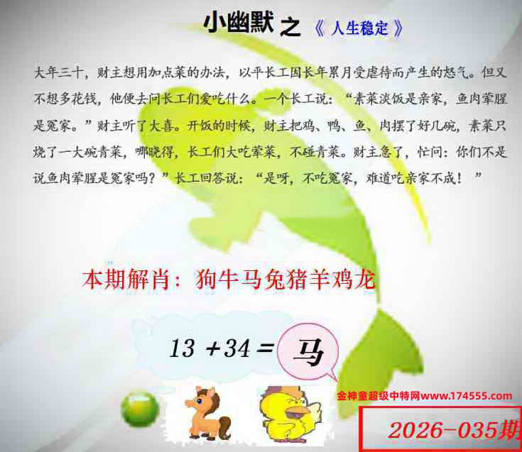 035看图解特码,开奖日上传,如显示不了,就是还没有上传,请稍后查看!