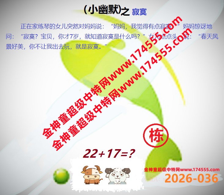 036看图解特码,开奖日上传,如显示不了,就是还没有上传,请稍后查看!