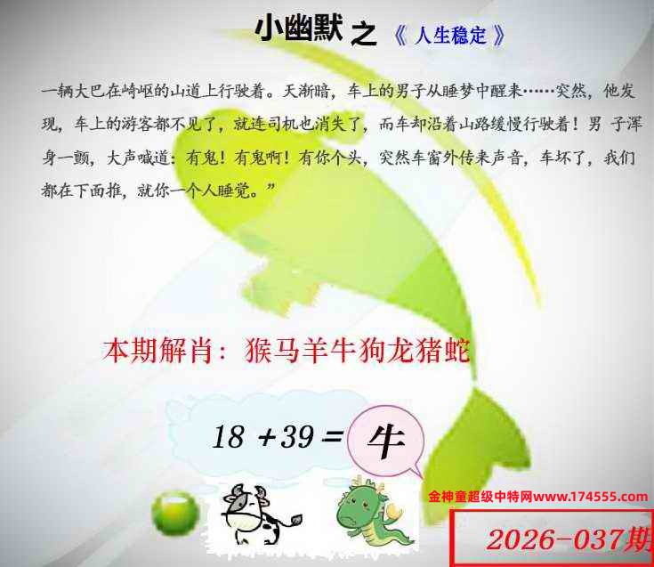 037看图解特码,开奖日上传,如显示不了,就是还没有上传,请稍后查看!