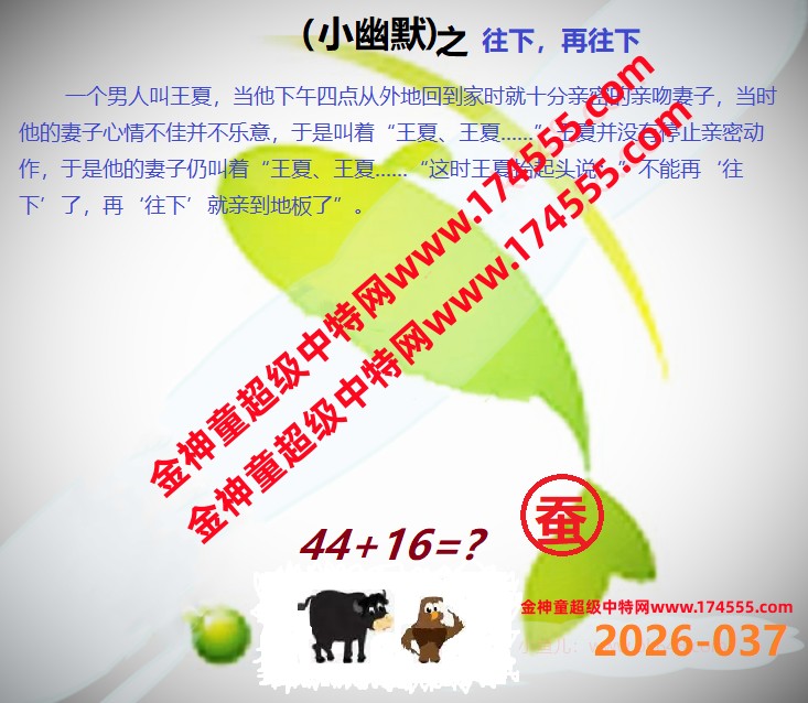 037看图解特码,开奖日上传,如显示不了,就是还没有上传,请稍后查看!