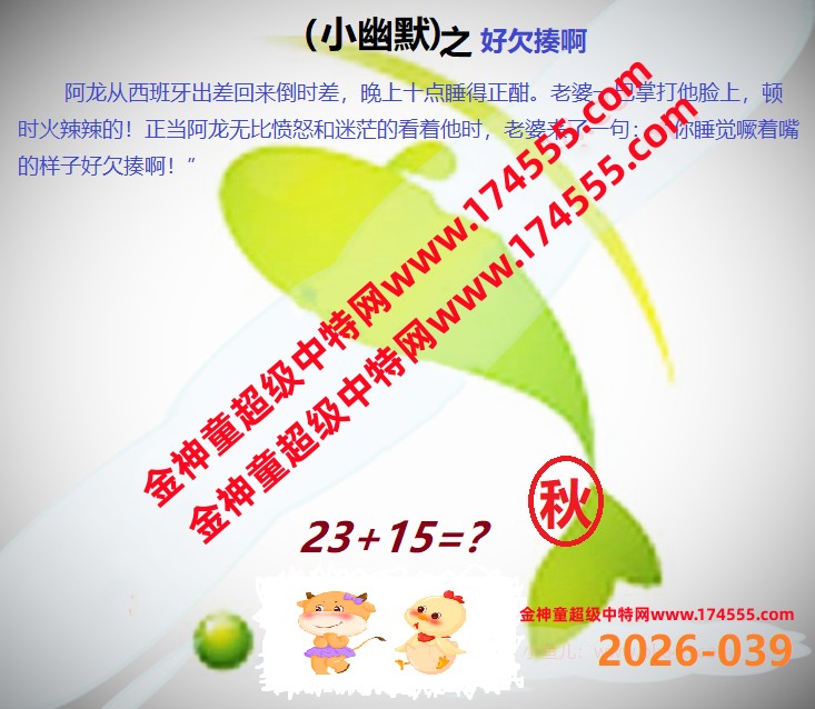 039看图解特码,开奖日上传,如显示不了,就是还没有上传,请稍后查看!